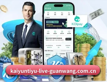 kaiyuntiyu-live-guanwang.com.cn APP