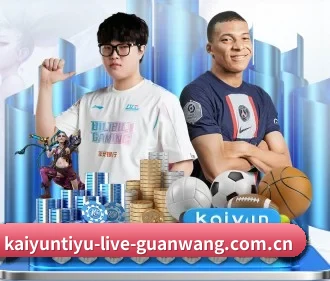 kaiyuntiyu-live-guanwang.com.cn APP